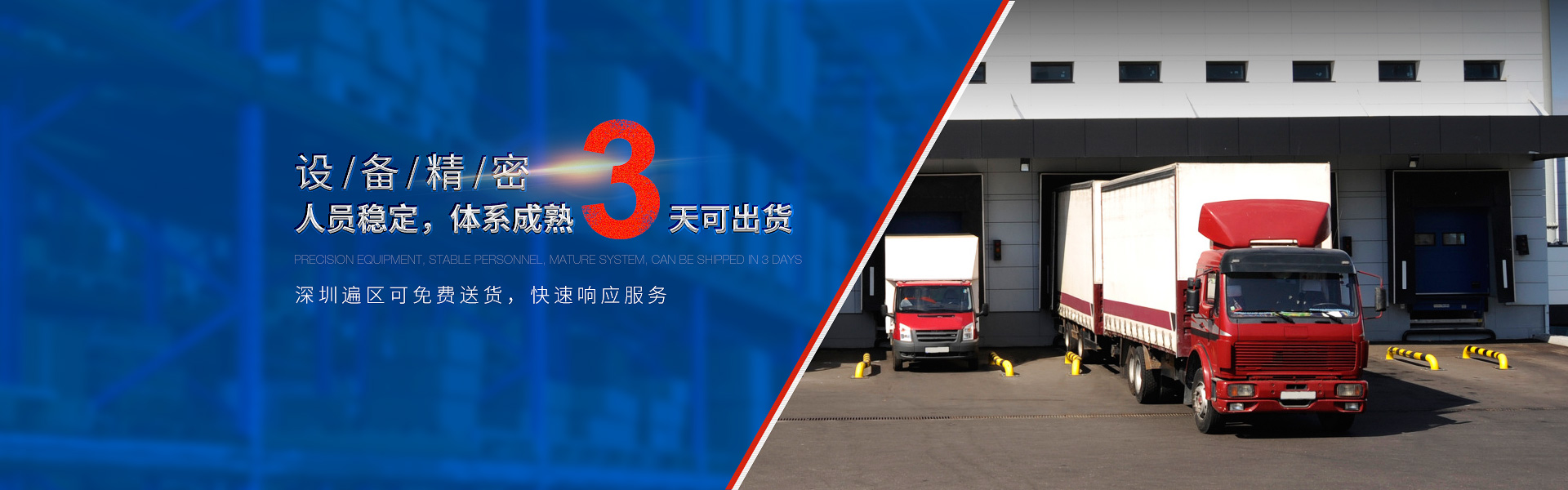 設(shè)備精密，人員穩(wěn)定